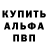 Меф VHQ Bato Japov