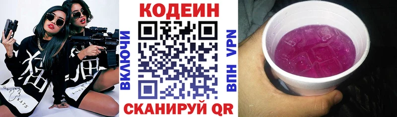 KRAKEN ссылки  Чаплыгин  Кодеин напиток Lean (лин) 