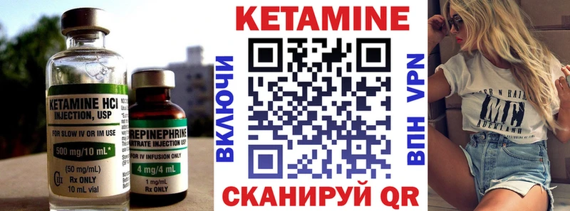 КЕТАМИН VHQ МЕГА сайт Чаплыгин